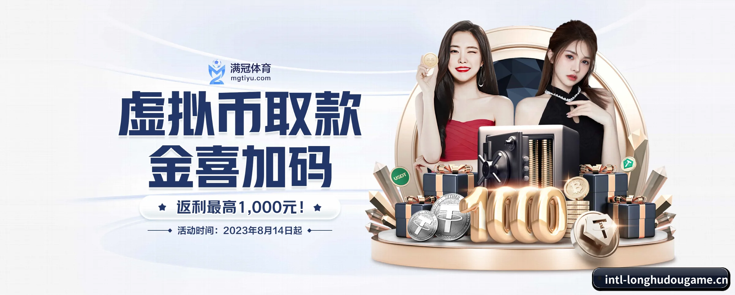 龙虎斗游戏 APP 界面